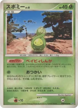 Budew #No. 008 · Pokémon